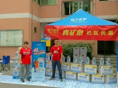 恒大冰泉 - 廣州市桶裝水站