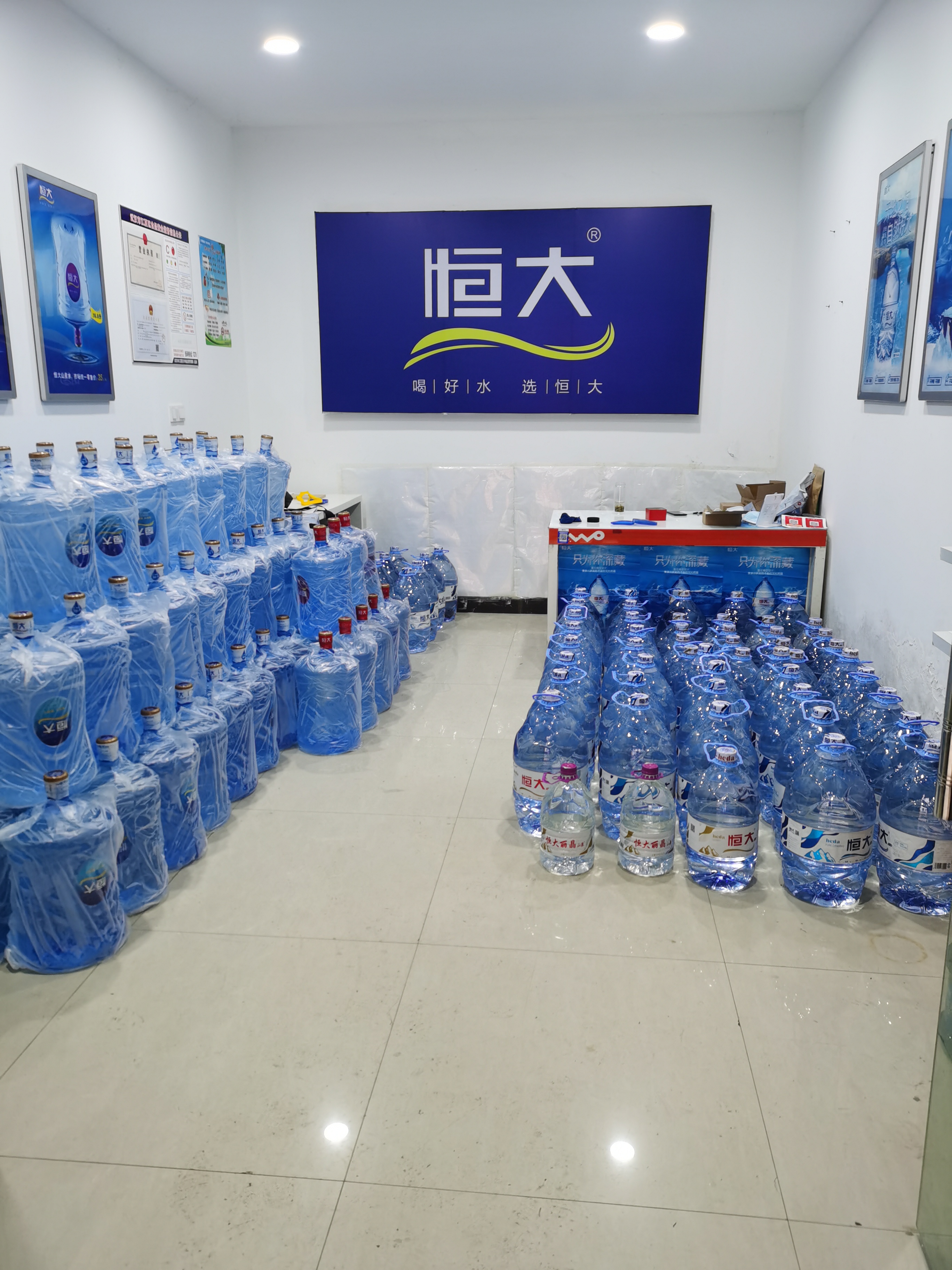恒大桶裝水 - 武漢市桶裝水站