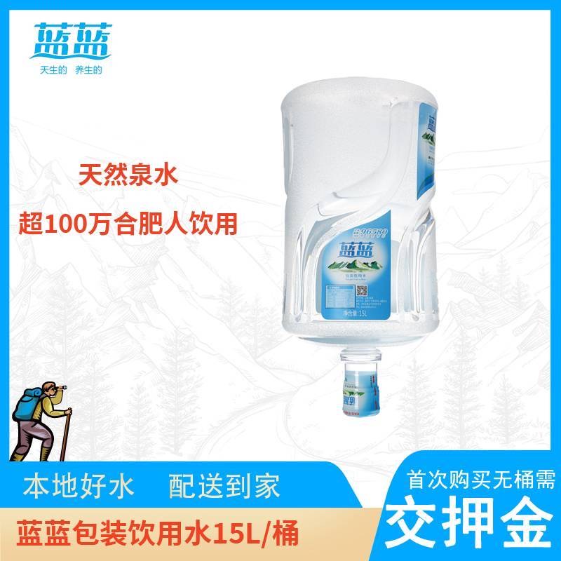 合肥市包河區(qū)藍進純凈水經(jīng)營部 - 合肥市桶裝水站