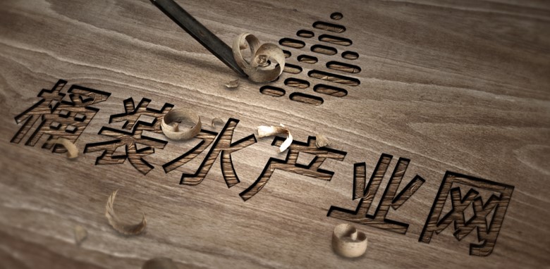 產(chǎn)業(yè)網(wǎng)裁剪后.jpg 產(chǎn)業(yè)網(wǎng)裁剪后.jpg